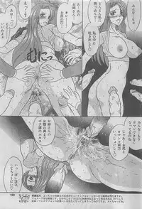COMIC JUMBO 2004-08