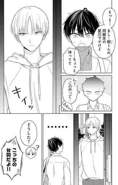 Dare ka yumeda to itte kure 1