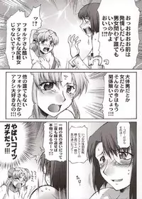 (C66) [Sago-Jou (Seura Isago)] Attention Please! (Galaxy Angel)