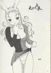[kami/sanari] Enigma (Dragon Quest VIII)