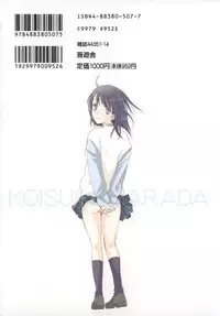 [Inomoto Rikako] Koisuru Karada