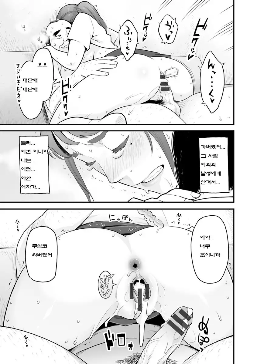 Kanojo no Mesugao - She has a indecent face Ch.1