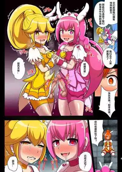 Smile Parasite