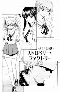 [OKAWARI] Strawberry Factory