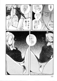 [Kojima Miu] Tokubetsu Shinsatsushitsu 2