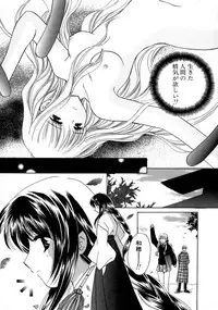 [Kouno Yukiyo] Shimotsuki Jinja Ibun