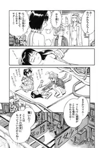 [Akihito Yoshitomi] Blue Drop ～Tenshi no Bokura～ Vol. 1