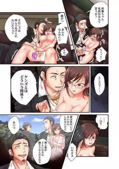 セックス漬けにしてやるよ～気丈な女刑事はヤクザに抱かれてメスになる 5