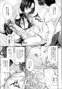 [Sabashi Renya] YOI ANE Ch.1-3 (complete)