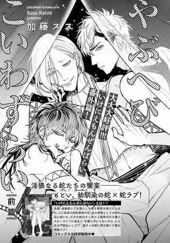 Rinraku no Susu me
