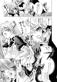 [Sid Alice] Epicurean Syndrome