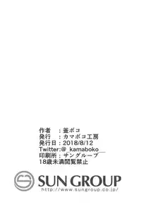 GudaGuda SKB Order