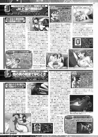 BugBug 2011-09 Vol. 205
