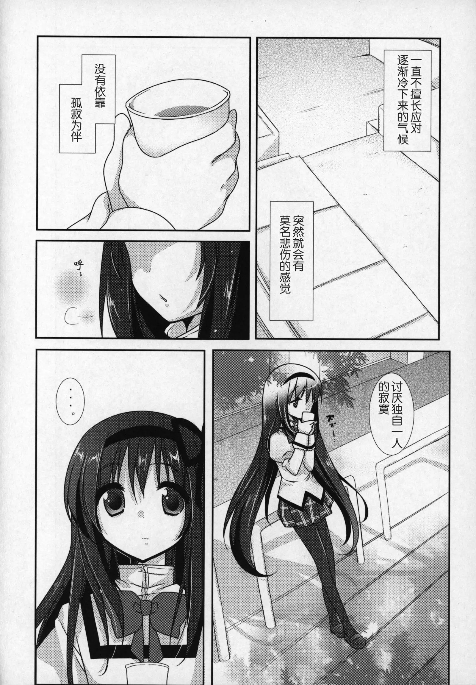Gyutto Soushuuhen+2