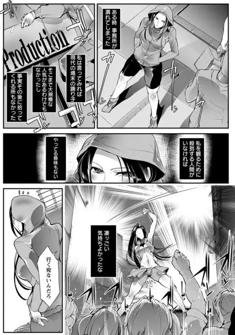 Joshiryoku Gekiha - The Girl Power Destruction