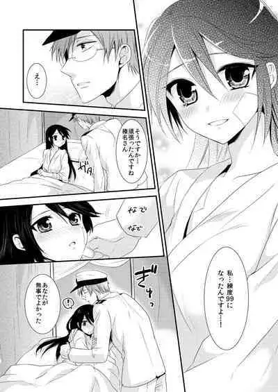 Koisuru Haruna to