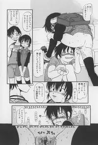 [Horihone Saizou] Onikuya-san