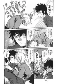 [Manabe Jouji] Oniku de CHU - Meat & Meet Paradise