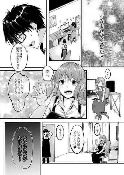 Kono Koi wa, Kitto Amai.