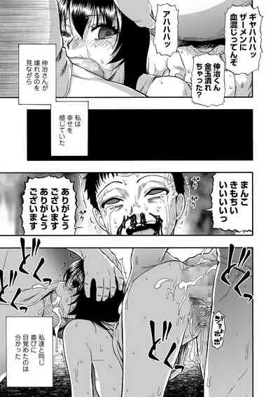 [Oyster] Yagate Azanaeru | Becoming Twisted Ch. 1-9 [Digital]