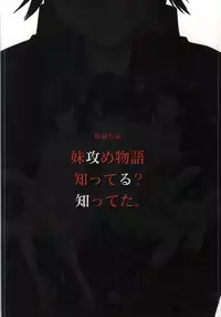 (C86) [STUDIO PAL (Nanno Koto)] Matometa Monogatari Ichi (Bakemonogatari)