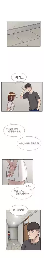 Two Timing Ch.0-33