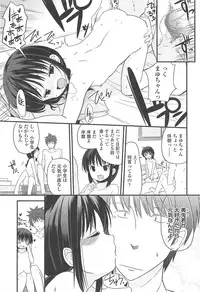 [Fuyuno Mikan] Chiisai Onnanoko ga Suki de Nani ga Warui!
