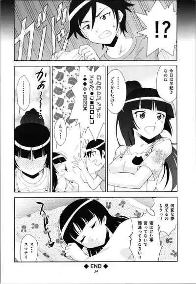 Kuronekokan if