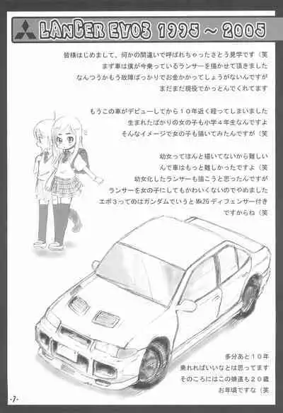 (SC28) [PalePink! (Various)] Bokuruma