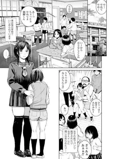 姉を売った2 娼年Mがみた大人の性暴力