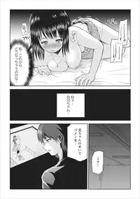 [Yano Toshinori] Tasukete... Onii-chan...! ch.3