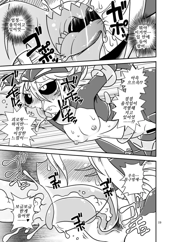 Shokushu Man VS Same Girl