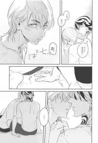 Houkago Lesson