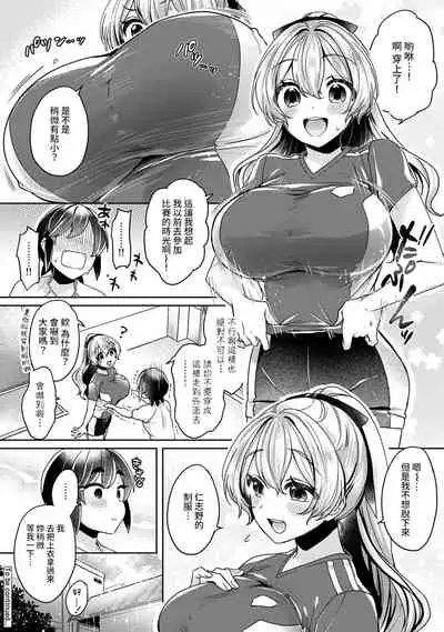 Ookouchi Senpai wa Nekokawaigari shitai Ch. 1-8