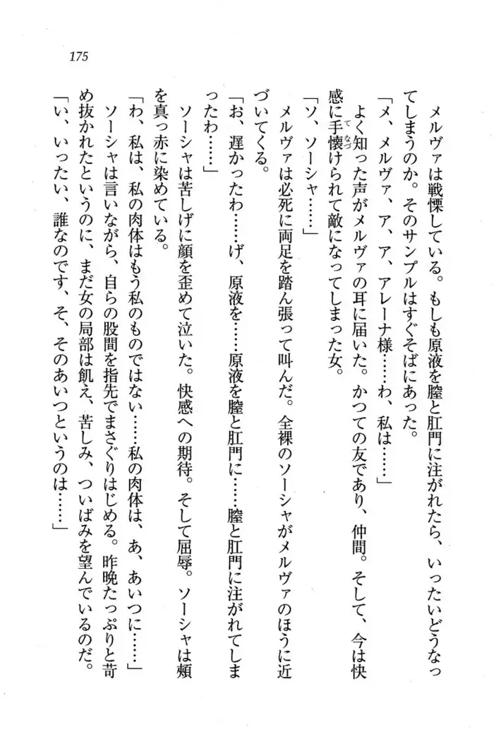 Circus～聖杯の魔法使い