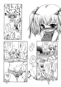 [Murian] Mochi Mochi Hime.