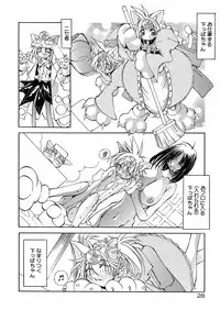 [Mikoshiro Nagitoh] Bakunyuu Musume Goumon Jigoku