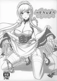 (C93) [Kemokomoya (Komori Kei)] Kemofavor 5 (Azur Lane)