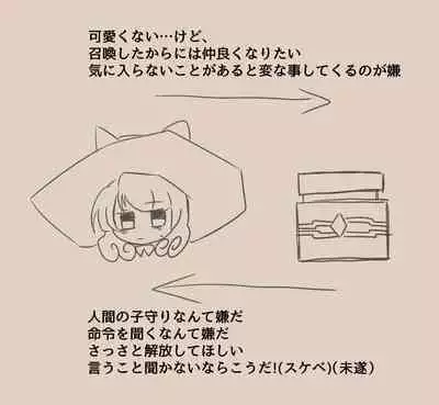 Igyou Jingai Uke no Yatsu