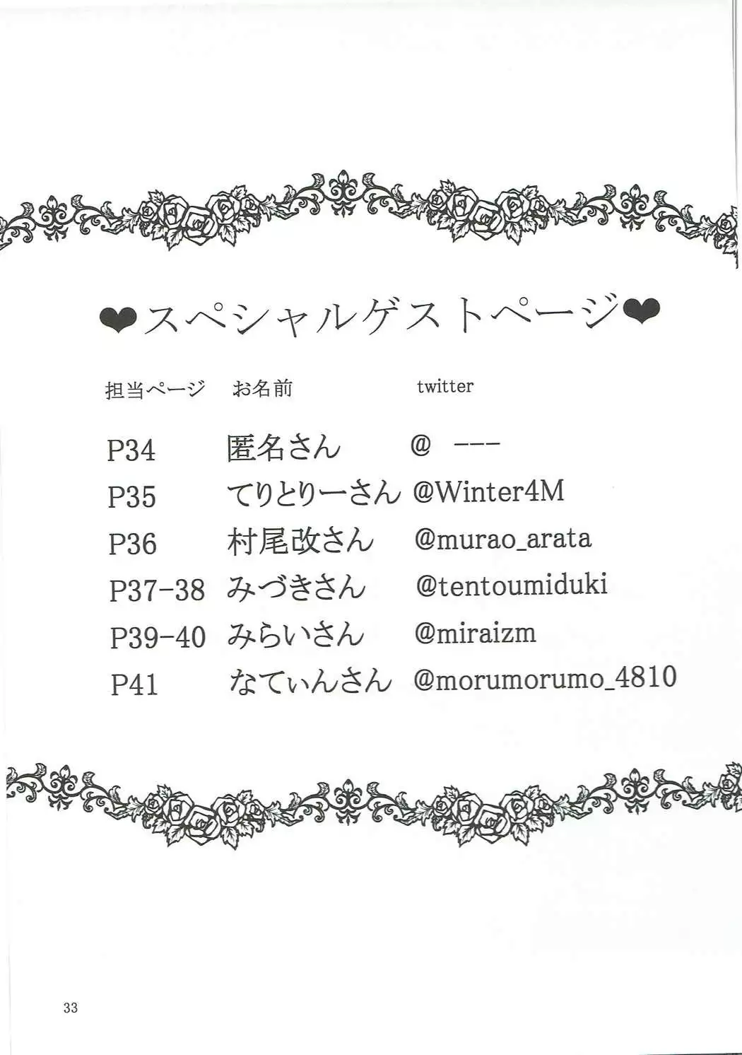 Oshiete! Aikatsu Sensei