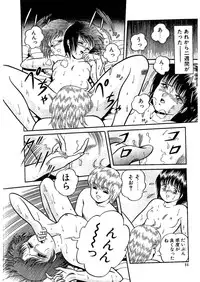 [Captain Scarlet] Stallion 2