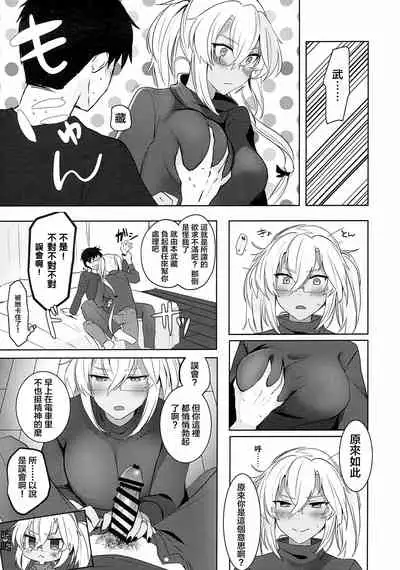 Musashi-san no Yoru Jijou Hajimete no Date Hen