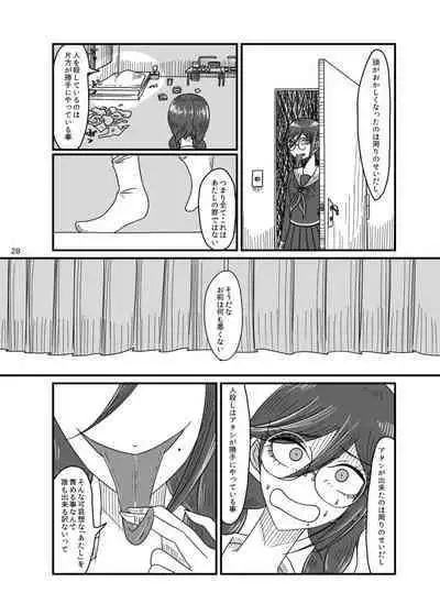 2017/8/11 Hakkou Kanbai Hon Sairoku