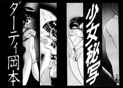 Shoujo Hisha 02