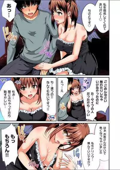 Gaticomi Vol.112