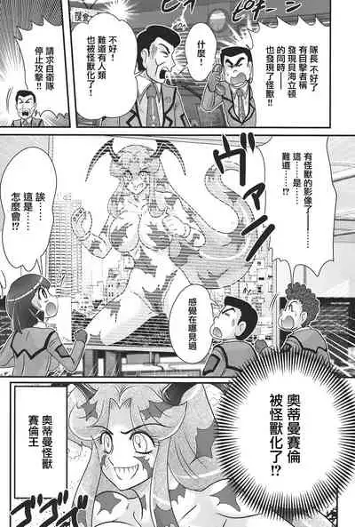 Kagaku Tokunyuutai Ultia Mari