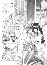 (C59) [Kaiten Sommelier (13)] 12KAITEN (Variable Geo)