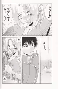 Ichijiku (Fullmetal Alchemist)