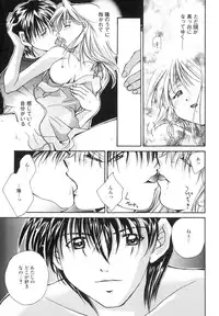 [Setsuna] Anata ni Love Call