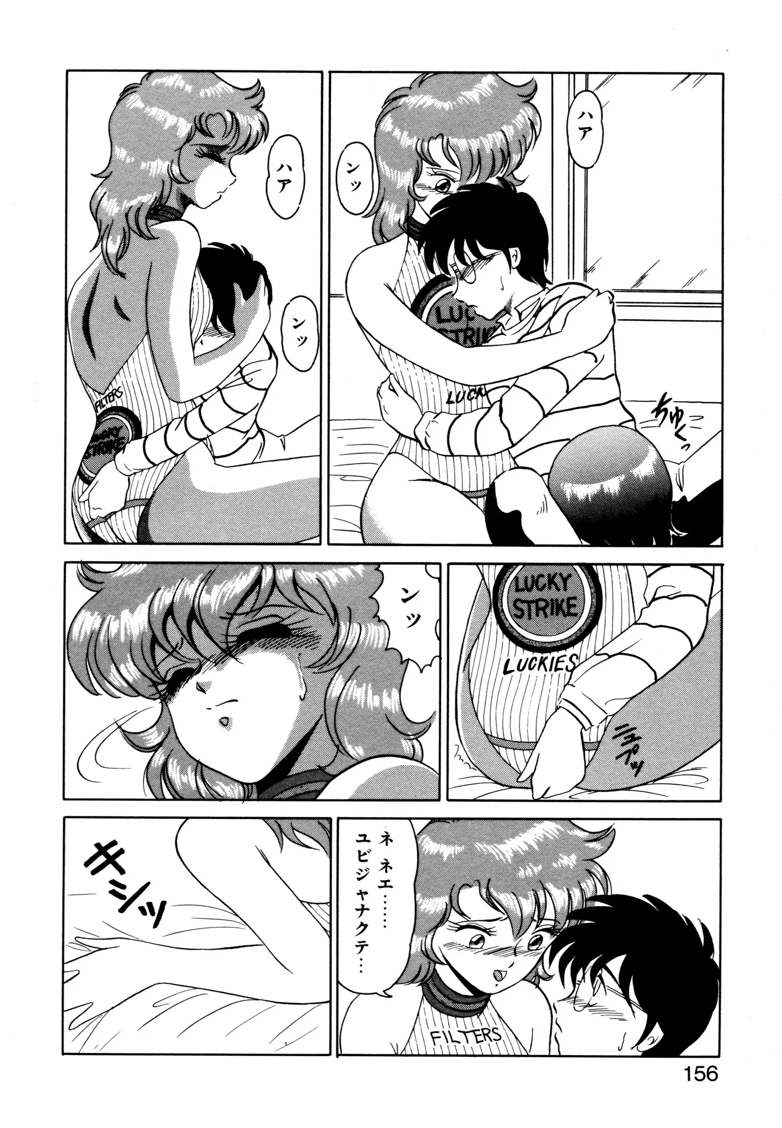 しのぶルナティック